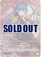 東 日万凛(★★) 【UA49BT/MSS-1-013SR★★】