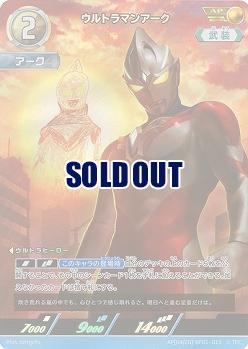 ウルトラマンアーク(AP) 【BP01-013AP】