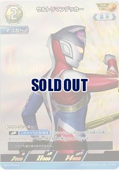 ウルトラマンデッカー(AP) 【BP01-031AP】