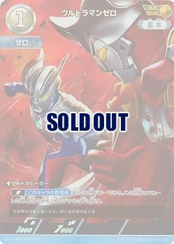 ウルトラマンゼロ(AP) 【BP01-055AP】