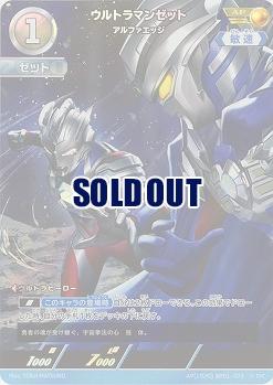 ウルトラマンゼット アルファエッジ(AP) 【BP01-073AP】