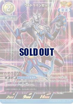 ウルトラマンゼット(AP) 【BP01-076AP】