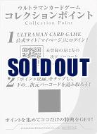 ウルトラマン カードゲーム｜TCGシングルカード通販なら「193net」