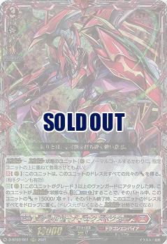 ヴェルリーナ・エクスペクター(RRR) 【D-BT03/001RRR】