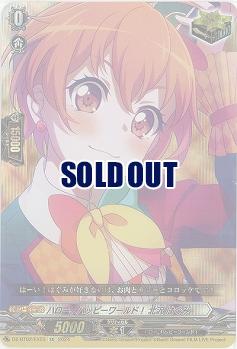 ハロー、ハッピーワールド! 北沢 はぐみ 【DZ/BT02/EX23EX】