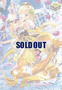 Astesice ミサ(LSP) 【D-LBT01/LSP05LSP】