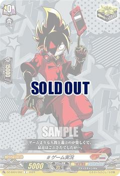 #ゲーム実況 【DZ-SS04/062C】