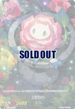 【倉庫在庫】プラントトークン 【V-EB10-T01】