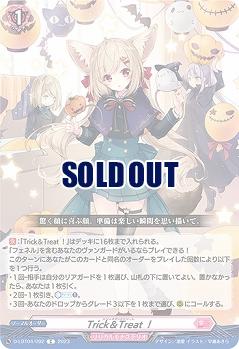 Trick&Treat! 【D/LBT04/092C】