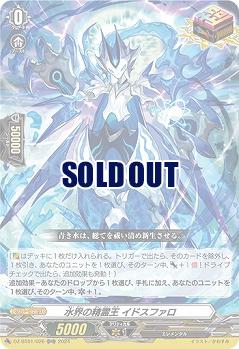 水界の精霊王 イドスファロ 【DZ/BT01/026ORR】