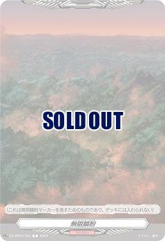 無限鱗粉(トークン) 【DZ/BT04/T03】