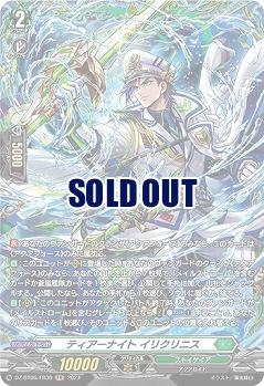 ティアーナイト イリクリニス(FR) 【DZ-BT06/FR39FR】