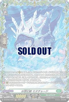 水想幻獣 ミタチャード(FR) 【DZ-BT06/FR40FR】