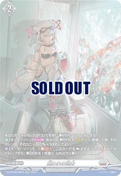 囚われの過去(SR) 【DZ-BT06/SR25SR】