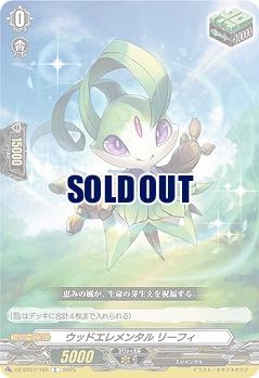 ウッドエレメンタル リーフィ 【DZ-BT07/155C】