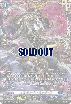 エラボレート・ウィザード(FFR) 【DZ-BT08/FFR06】