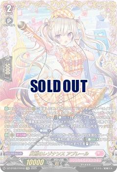 反照のレゾナンス アプレール(FFR) 【DZ-BT08/FFR18】