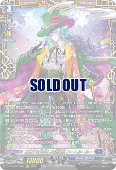 お菓子な可笑しな遊園地 ハートルールー(FFR) 【DZ-BT09/FFR04】
