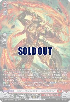 リザードソルジャー エンジュン(SR) 【DZ-BT09/SR07】