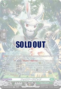 フォロワーラビッツ(SR) 【DZ-BT09/SR39】