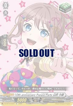 10th anniversary Poppin'Party 山吹 沙綾(EX) 【DZ-BT10/EX04】