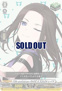 10th anniversary RAISE A SUILEN レイヤ(EX) 【DZ-BT10/EX31】