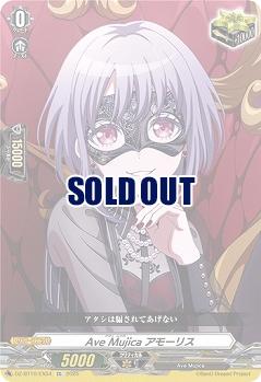 Ave Mujica アモーリス(EX) 【DZ-BT10/EX54】