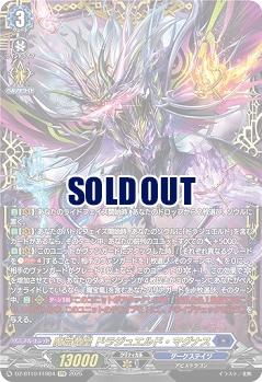 魔宝竜皇 ドラジュエルド・マグナス(FFR) 【DZ-BT10/FFR04】