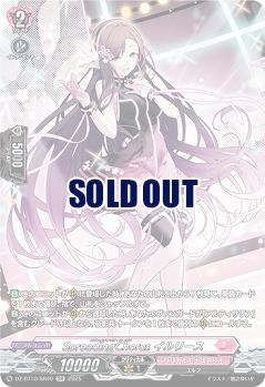 SpreadingChorus イルリース(SR) 【DZ-BT10/SR40】