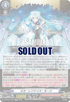 ネオ:レゾナンス・モード 【DZ-BT12/EX01EXRRR】