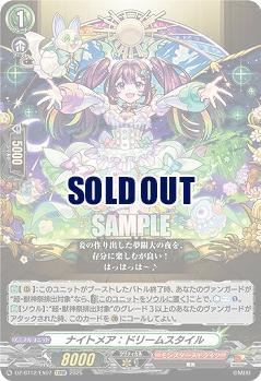 ナイトメア:ドリームスタイル 【DZ-BT12/EX07EXRRR】