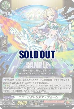 ニケ:ビクトリアス・フォーム 【DZ-BT12/EX08EXRRR】