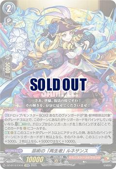 芸術の「再生者」 ルネサンス 【DZ-BT12/EX16EXRRR】