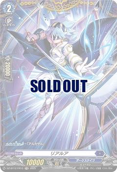 リアルア(FR) 【DZ-BT12/FR13】