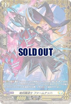 竜刻魔道士 ファームナッハ(FR) 【DZ-BT12/FR31】