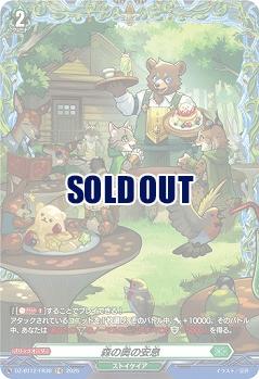 森の奥の安息(FR) 【DZ-BT12/FR39】