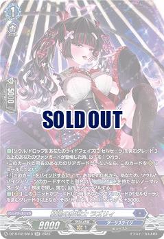 窮追の魔道士 ラズリィ(SR) 【DZ-BT12/SR13】