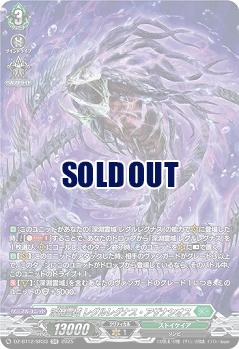 深淵霊域 レグルレグナス・アザナシオス(SR) 【DZ-BT12/SR33】