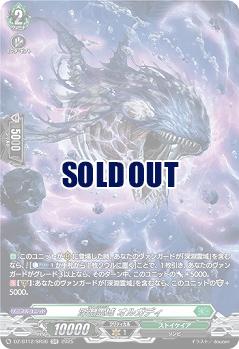 深淵霊域 オルガディ(SR) 【DZ-BT12/SR36】