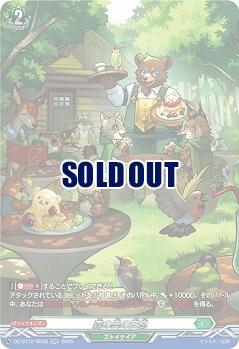 森の奥の安息(SR) 【DZ-BT12/SR38】