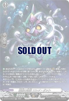 龍樹の落胤 エレメ・ダァト(SR) 【DZ-BT12/SR39】