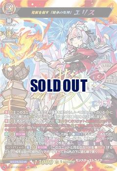 発展を促す「競争の女神」 エリス(SSR) 【DZ-BT12/SSR02】