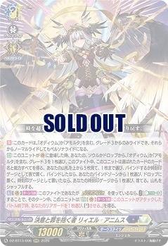 決意と罪を抱く者 リィエル?アニムス 【DZ-BT13/006RRR】