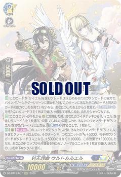 刻天想命 ウルト&ルエル 【DZ-BT13/007RRR】