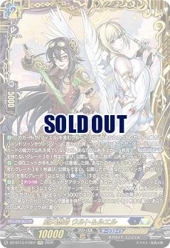 刻天想命 ウルト&ルエル(FFR) 【DZ-BT13/FFR07FFR】