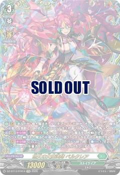 悠久の大魔法師 ベルクレア(FFR) 【DZ-BT13/FFR14FFR】