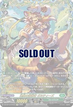 迅風の狩猟者 ガルティーズ(FFR) 【DZ-BT13/FFR15FFR】