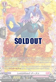 LettiaMateS ターヌゥ(FR) 【DZ-BT13/FR52FR】