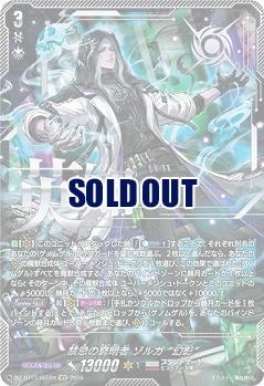 禁忌の窮明者 ゾルガ “幻影”(SEC) 【DZ-BT13/SEC04SEC】