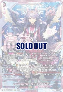 LettiaMateS マグノリア “幻影”(SEC) 【DZ-BT13/SEC08SEC】